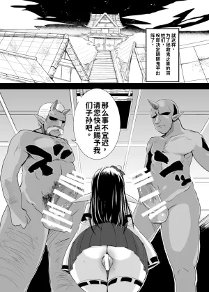 Nothing-Plan Ashling Haramiko Sakuya -Oni Taiji Hen- Chinese 渣翻 - Page 5