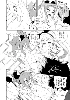 NOTONE Asakura Shimoichi 少子化対策メスガキちゃんおわり - Page 22