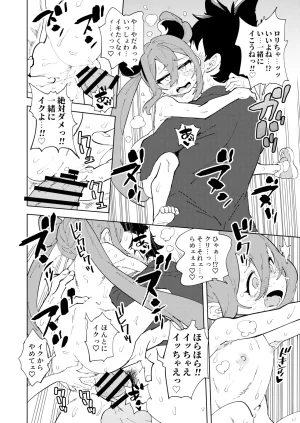 NOTONE Asakura Shimoichi 少子化対策メスガキちゃんおわり - Page 28