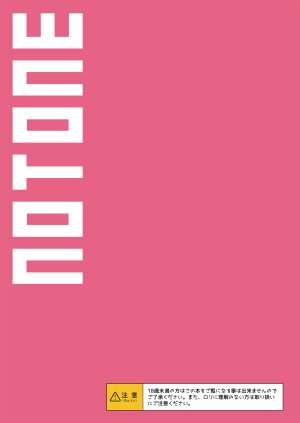 NOTONE Asakura Shimoichi 少子化対策メスガキちゃんおわり - Page 35