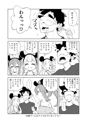 NOTONE Asakura Shimoichi 少子化対策メスガキちゃんおわり - Page 6