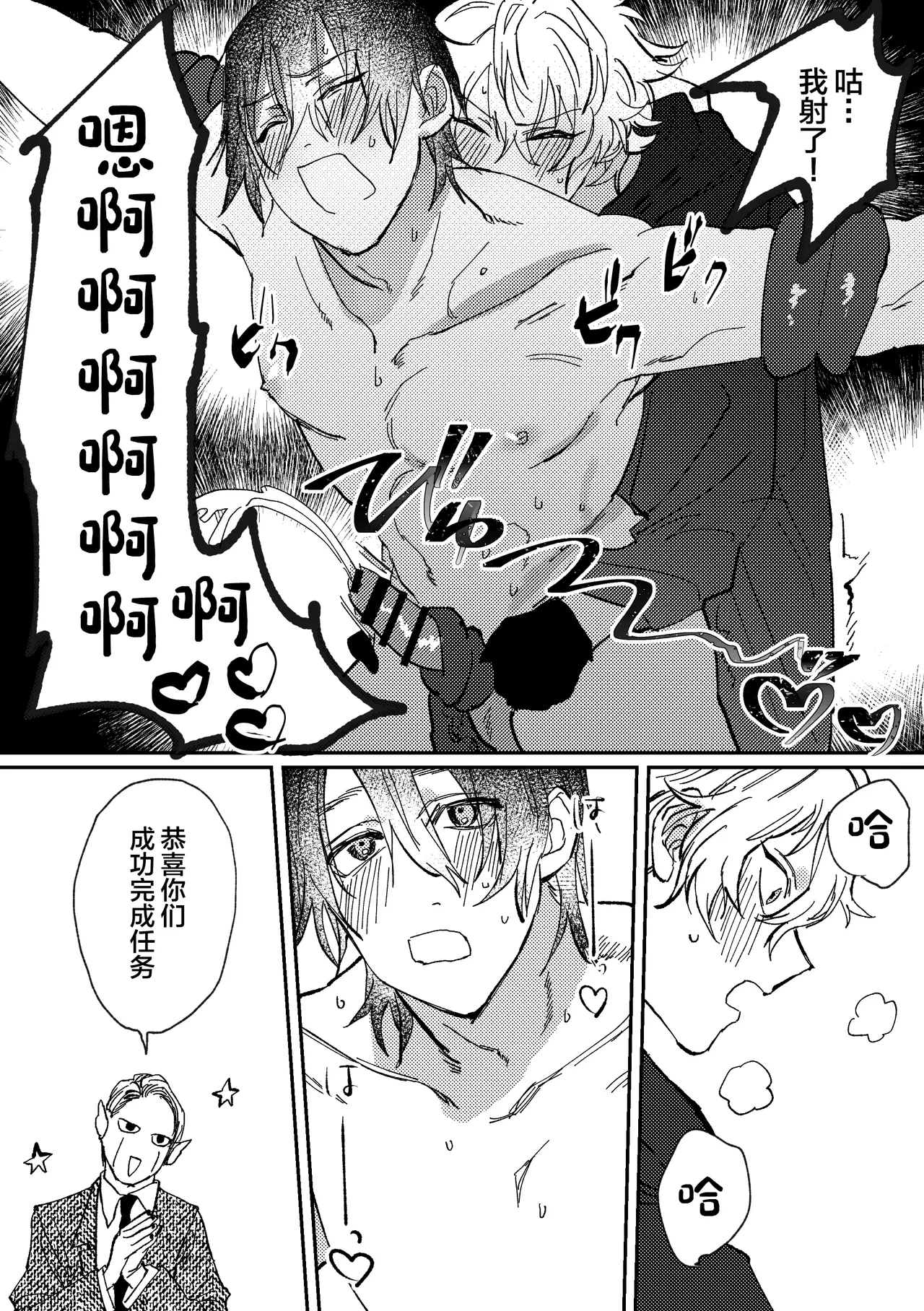 Notte 日坂樹 スポーツ男子の受難 オタクに優しい陽キャ系空手男子タクト君のえっちなVR体験中国翻訳 - Image 25