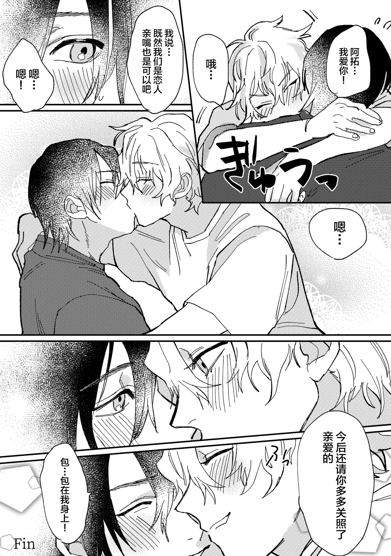 Notte 日坂樹 スポーツ男子の受難 オタクに優しい陽キャ系空手男子タクト君のえっちなVR体験中国翻訳 - Image 28