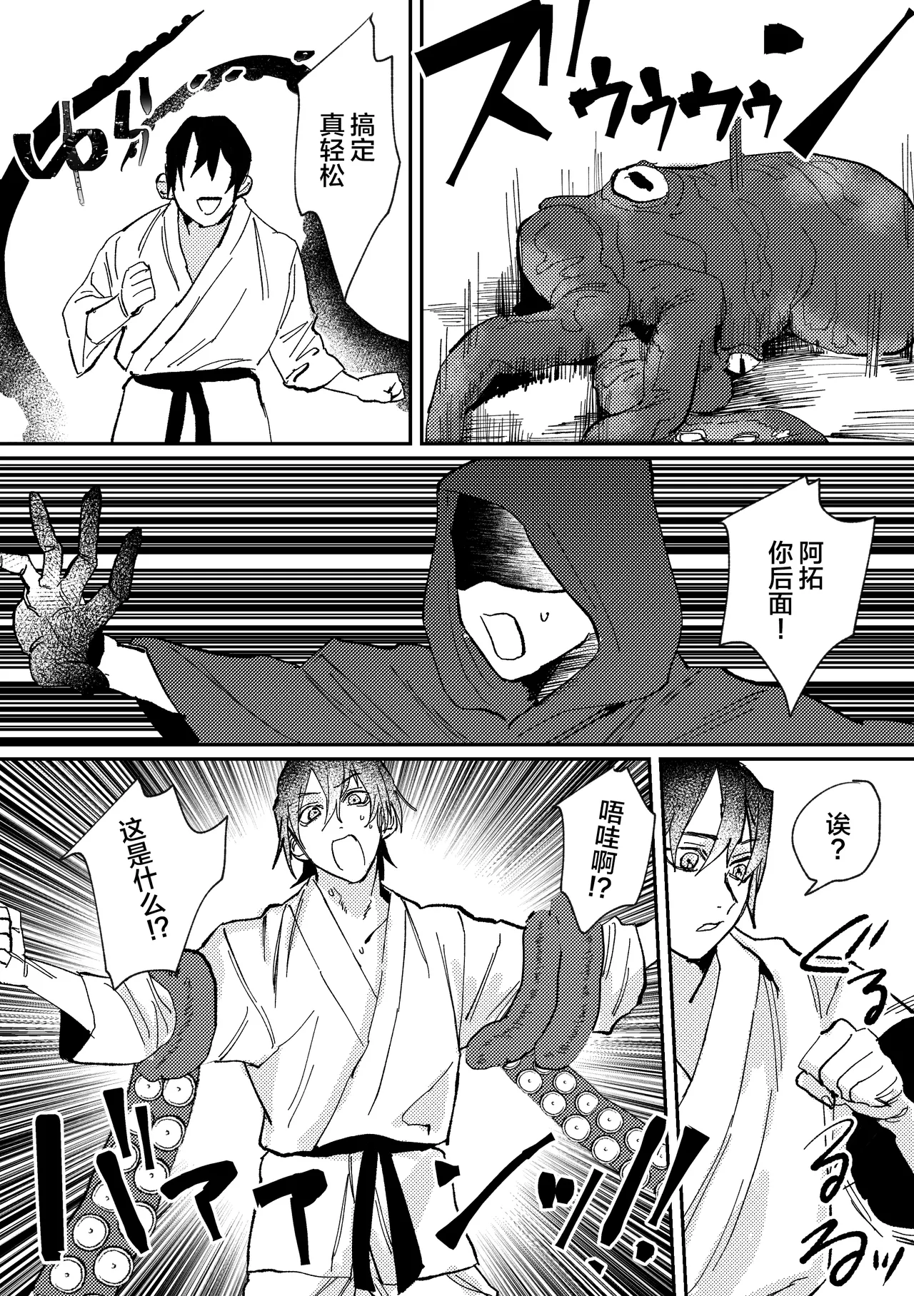 Notte 日坂樹 スポーツ男子の受難 オタクに優しい陽キャ系空手男子タクト君のえっちなVR体験中国翻訳 - Image 8