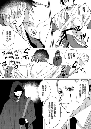 Notte 日坂樹 スポーツ男子の受難 オタクに優しい陽キャ系空手男子タクト君のえっちなVR体験中国翻訳 - Page 11