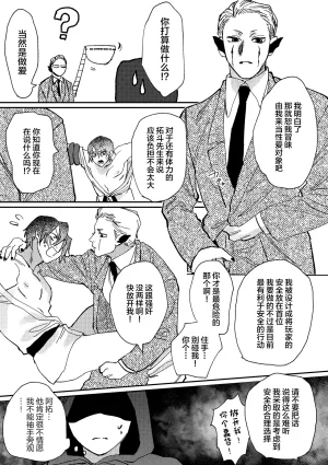 Notte 日坂樹 スポーツ男子の受難 オタクに優しい陽キャ系空手男子タクト君のえっちなVR体験中国翻訳 - Page 19