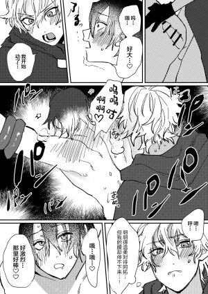 Notte 日坂樹 スポーツ男子の受難 オタクに優しい陽キャ系空手男子タクト君のえっちなVR体験中国翻訳 - Page 23