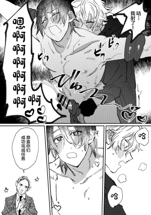 Notte 日坂樹 スポーツ男子の受難 オタクに優しい陽キャ系空手男子タクト君のえっちなVR体験中国翻訳 - Page 25