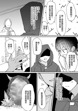 Notte 日坂樹 スポーツ男子の受難 オタクに優しい陽キャ系空手男子タクト君のえっちなVR体験中国翻訳 - Page 6