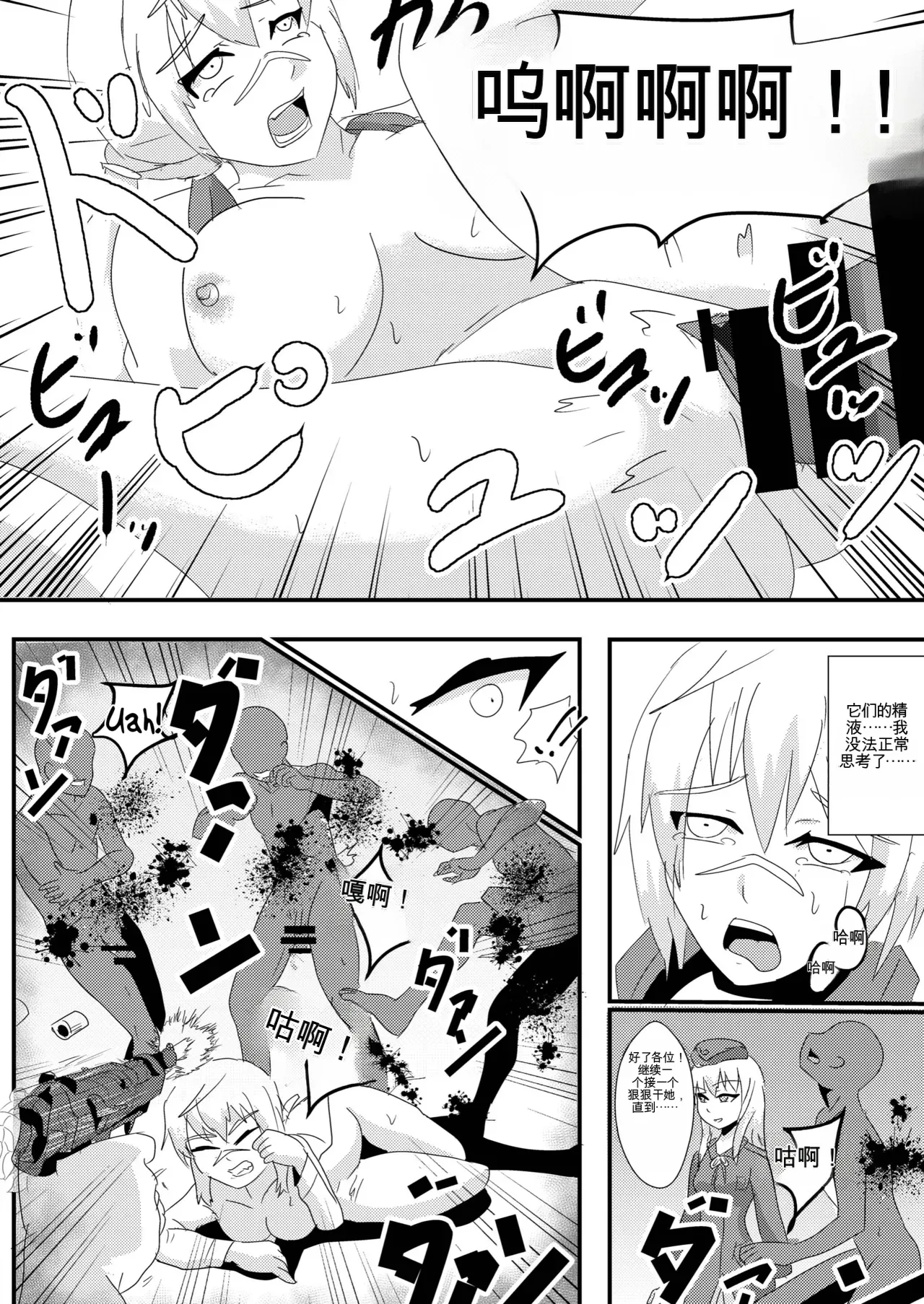 Nottori-Dou Poze Parasite Witches 2 Strike Witches 机翻 GPT5.4 - Image 12