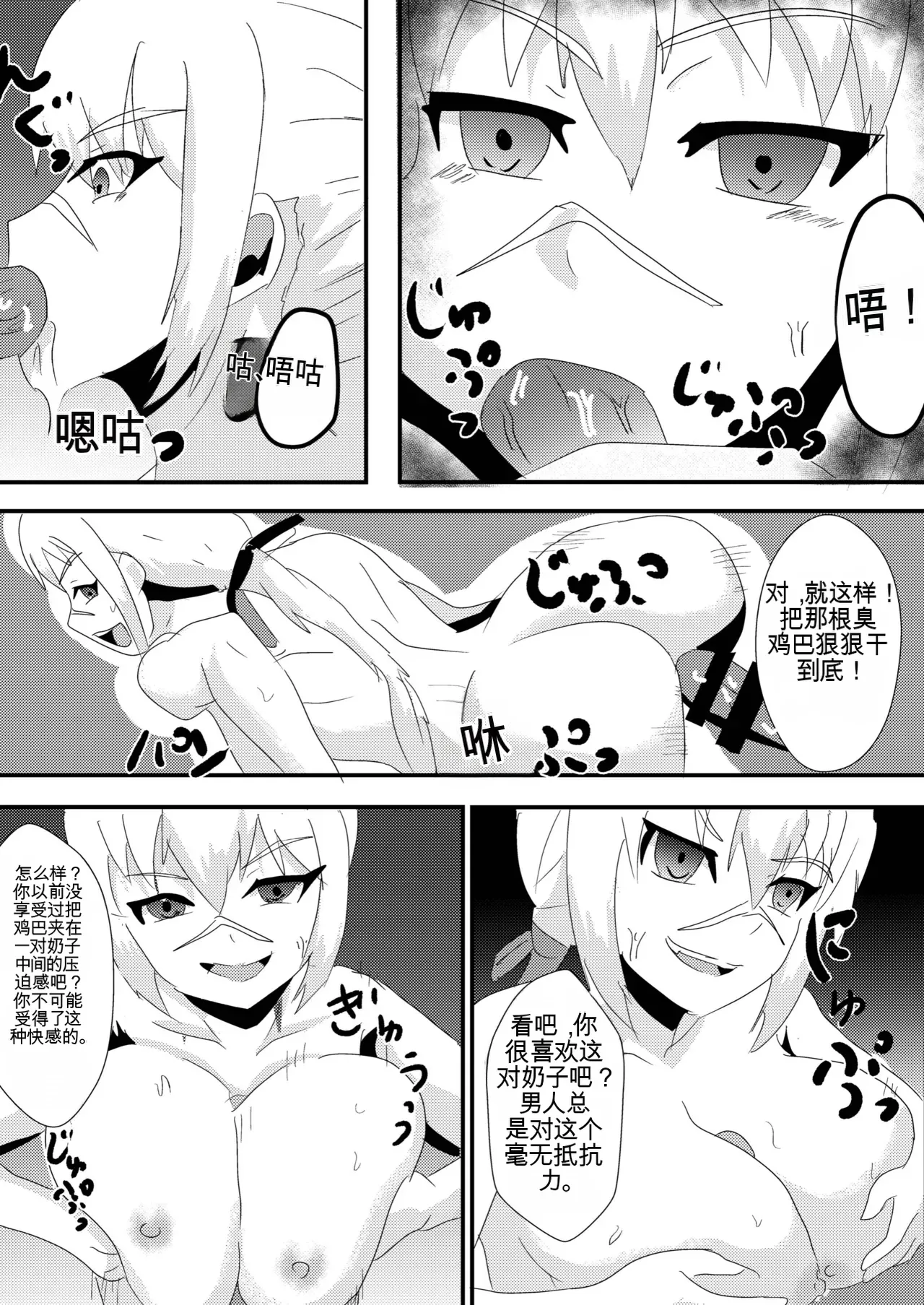 Nottori-Dou Poze Parasite Witches 2 Strike Witches 机翻 GPT5.4 - Image 19