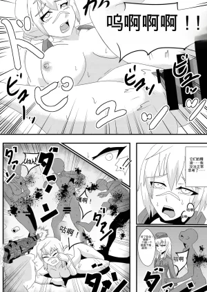 Nottori-Dou Poze Parasite Witches 2 Strike Witches 机翻 GPT5.4 - Page 12