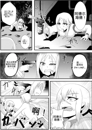 Nottori-Dou Poze Parasite Witches 2 Strike Witches 机翻 GPT5.4 - Page 13