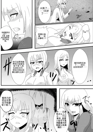 Nottori-Dou Poze Parasite Witches 2 Strike Witches 机翻 GPT5.4 - Page 14