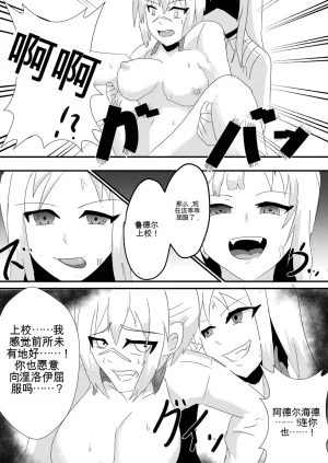 Nottori-Dou Poze Parasite Witches 2 Strike Witches 机翻 GPT5.4 - Page 15