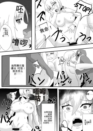 Nottori-Dou Poze Parasite Witches 2 Strike Witches 机翻 GPT5.4 - Page 16