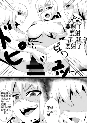 Nottori-Dou Poze Parasite Witches 2 Strike Witches 机翻 GPT5.4 - Page 22