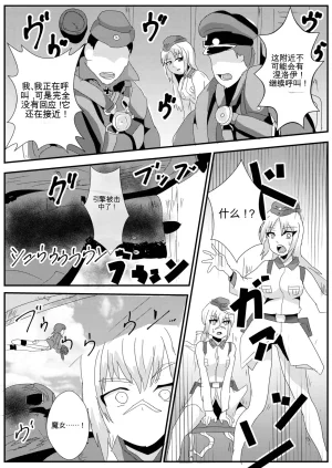 Nottori-Dou Poze Parasite Witches 2 Strike Witches 机翻 GPT5.4 - Page 4