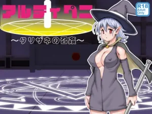noxu zi ru teisyoku ya aruthipeni kurizane no mesi kan SCANMTL Thumbnail