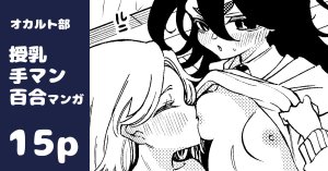 Noyama yín Mon Shīru De Midara Ni Naru Onnanoko No Hanashi 漢化 Thumbnail