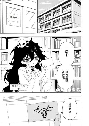 Noyama yín Mon Shīru De Midara Ni Naru Onnanoko No Hanashi 漢化 - Page 2