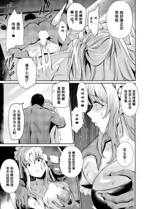NR BLANC Stage 3 COMIC ExE 62 Chinese Digital 盗罐行者个人汉化 - Page 11