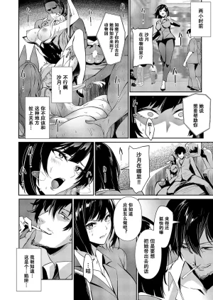 NR BLANC Stage 3 COMIC ExE 62 Chinese Digital 盗罐行者个人汉化 - Page 12
