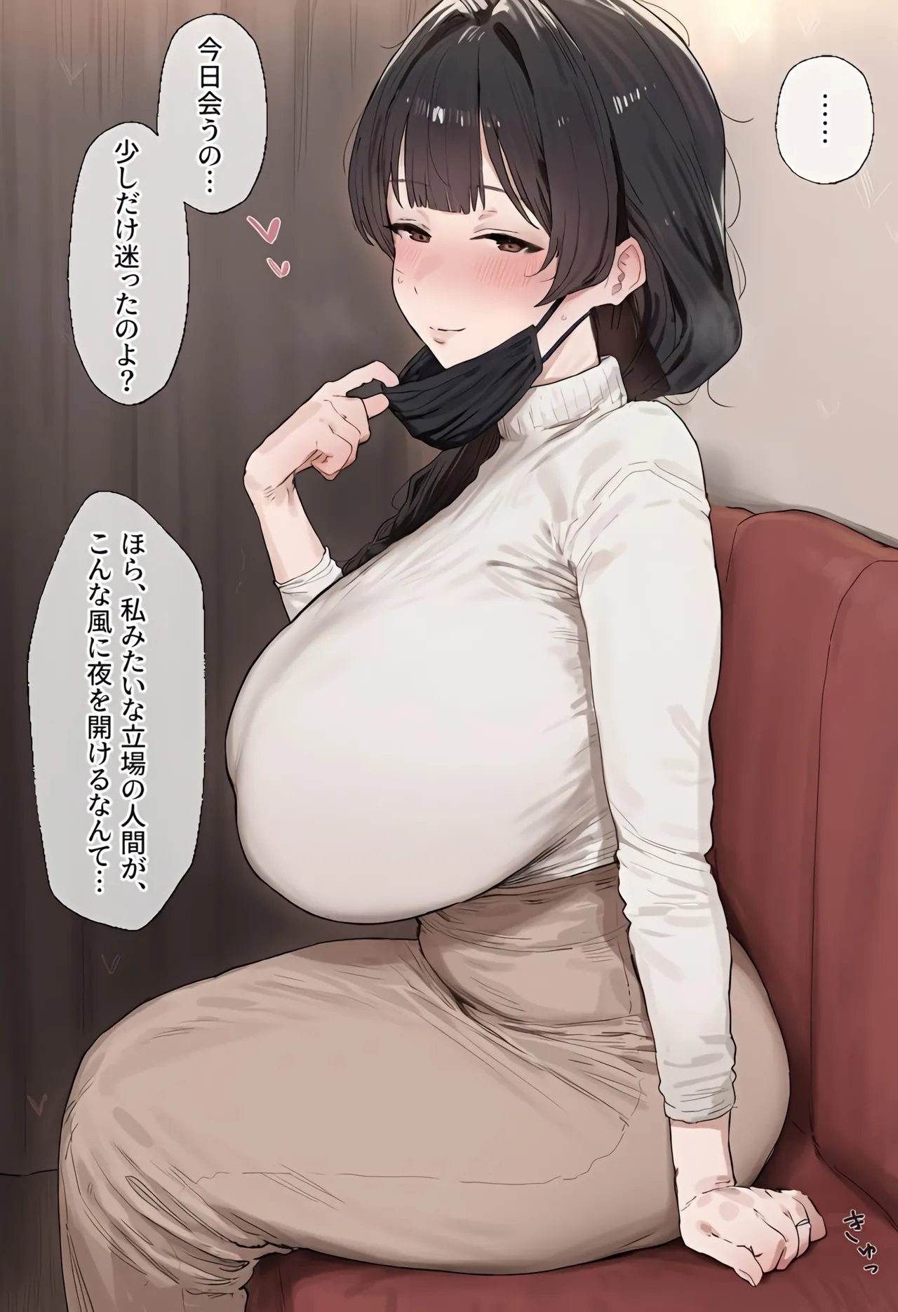 NSFW Araara and Possessiveness あらあら独占欲 - Image 5