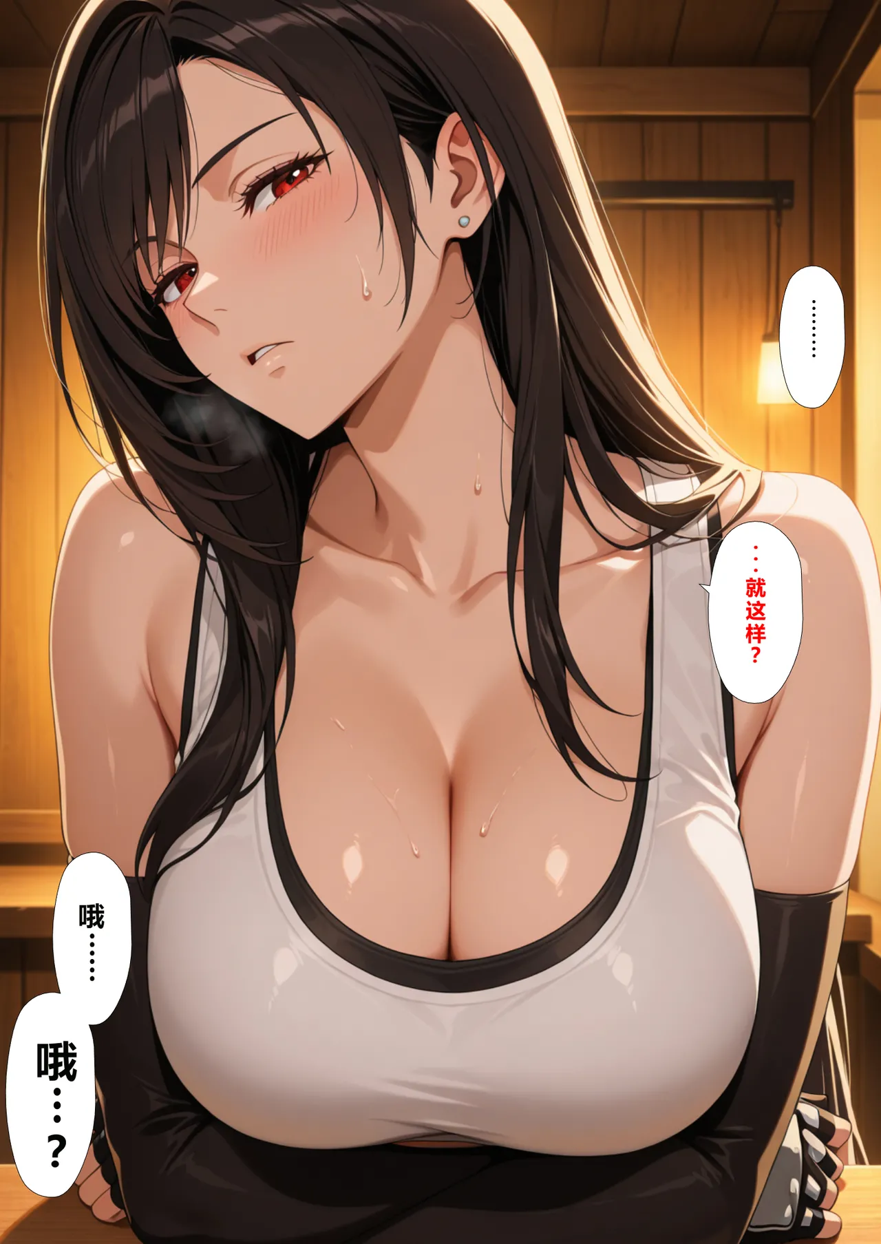 NTレボ 看板娘の金銭事情22.欲求不満編重度NTR爱好者个人翻译 - Image 11