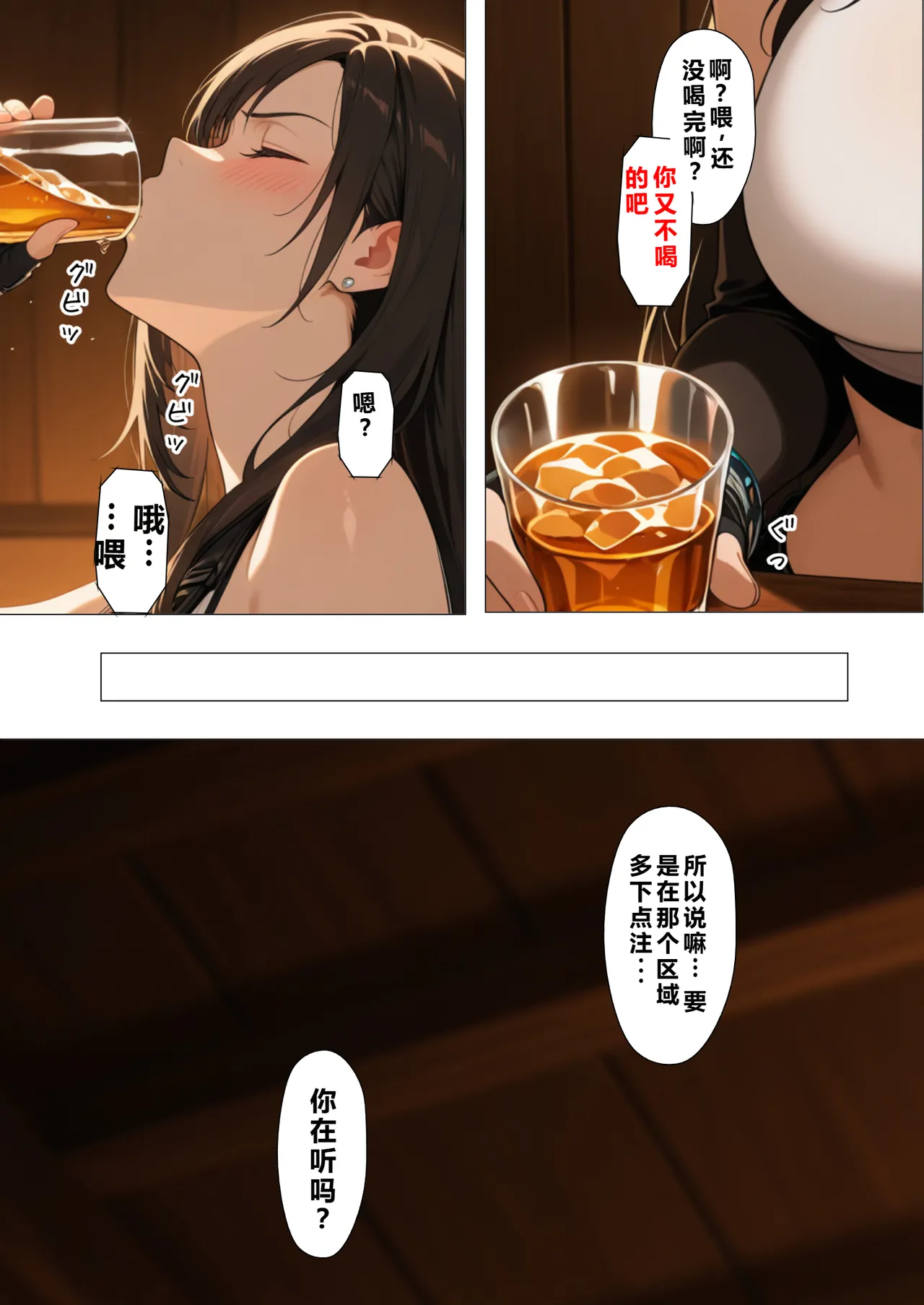 NTレボ 看板娘の金銭事情22.欲求不満編重度NTR爱好者个人翻译 - Image 13