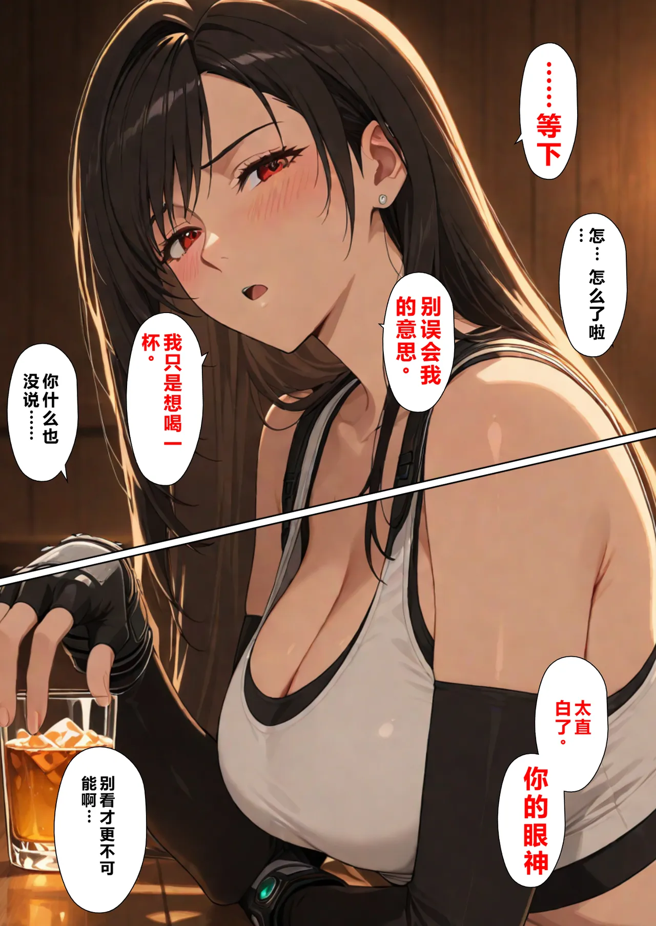 NTレボ 看板娘の金銭事情22.欲求不満編重度NTR爱好者个人翻译 - Image 15