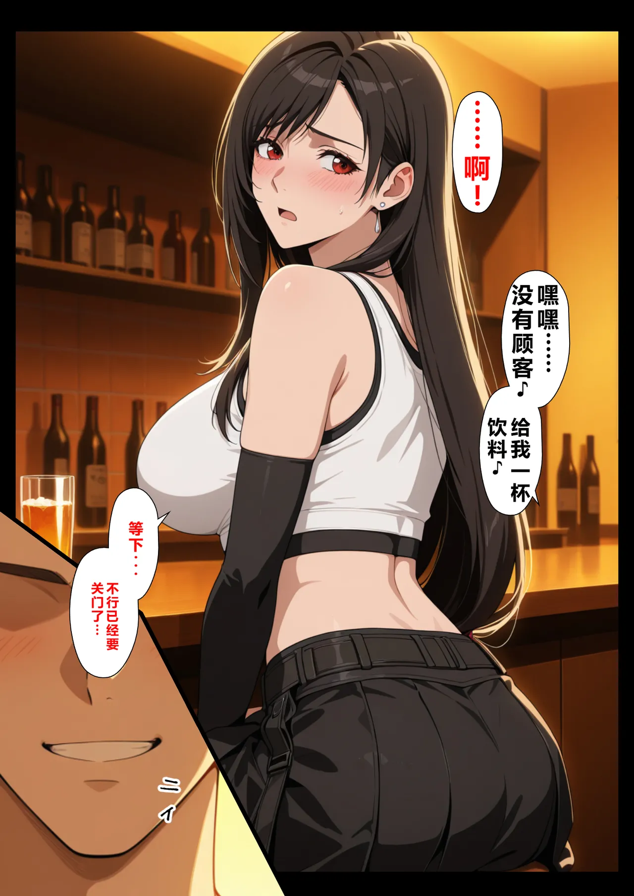 NTレボ 看板娘の金銭事情22.欲求不満編重度NTR爱好者个人翻译 - Image 149