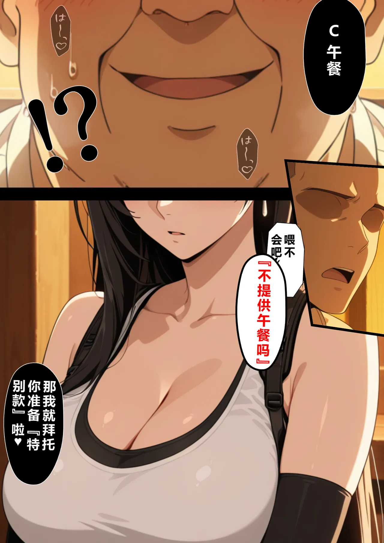 NTレボ 看板娘の金銭事情22.欲求不満編重度NTR爱好者个人翻译 - Image 152