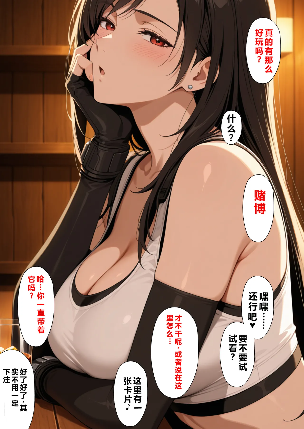 NTレボ 看板娘の金銭事情22.欲求不満編重度NTR爱好者个人翻译 - Image 17