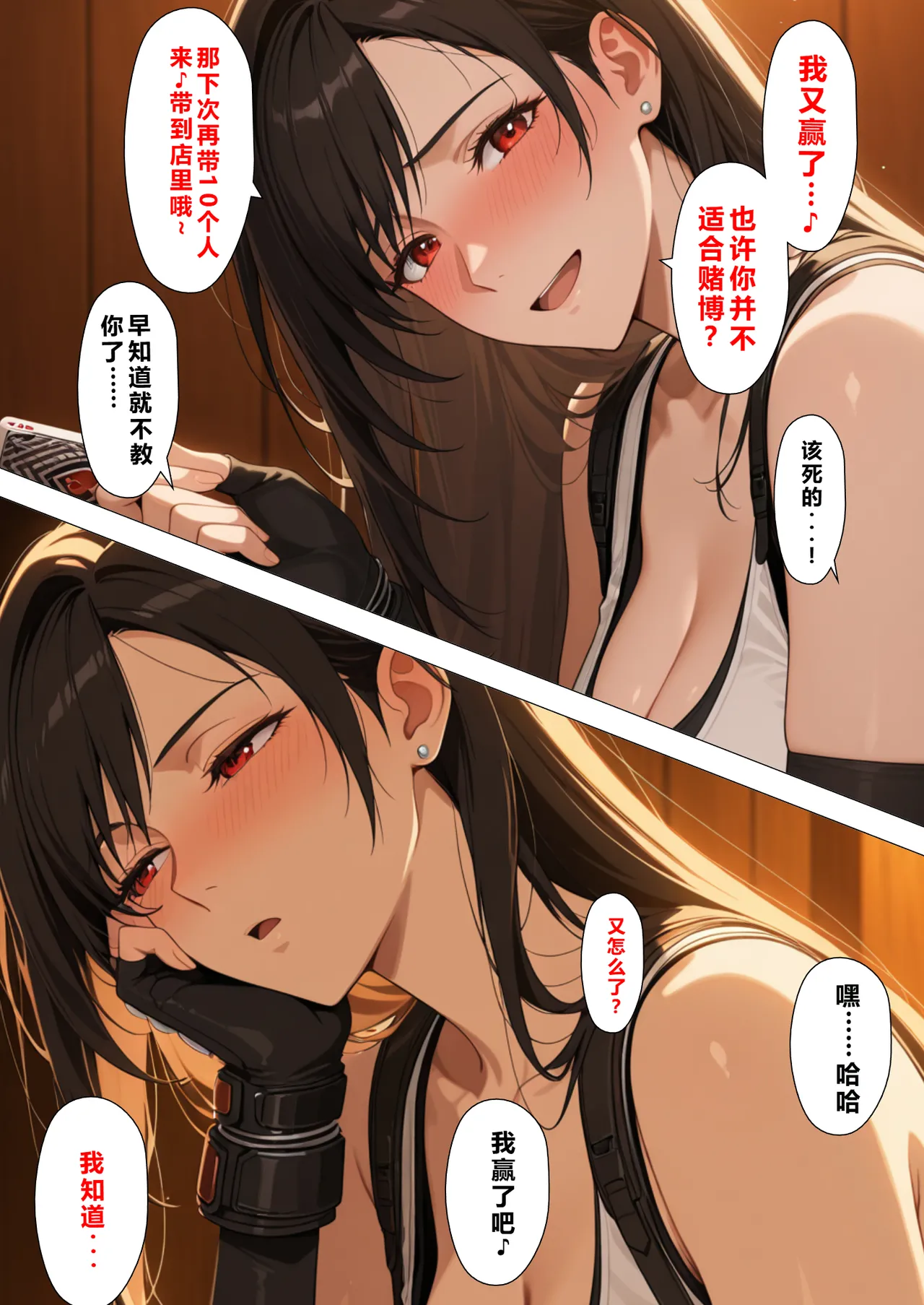 NTレボ 看板娘の金銭事情22.欲求不満編重度NTR爱好者个人翻译 - Image 19