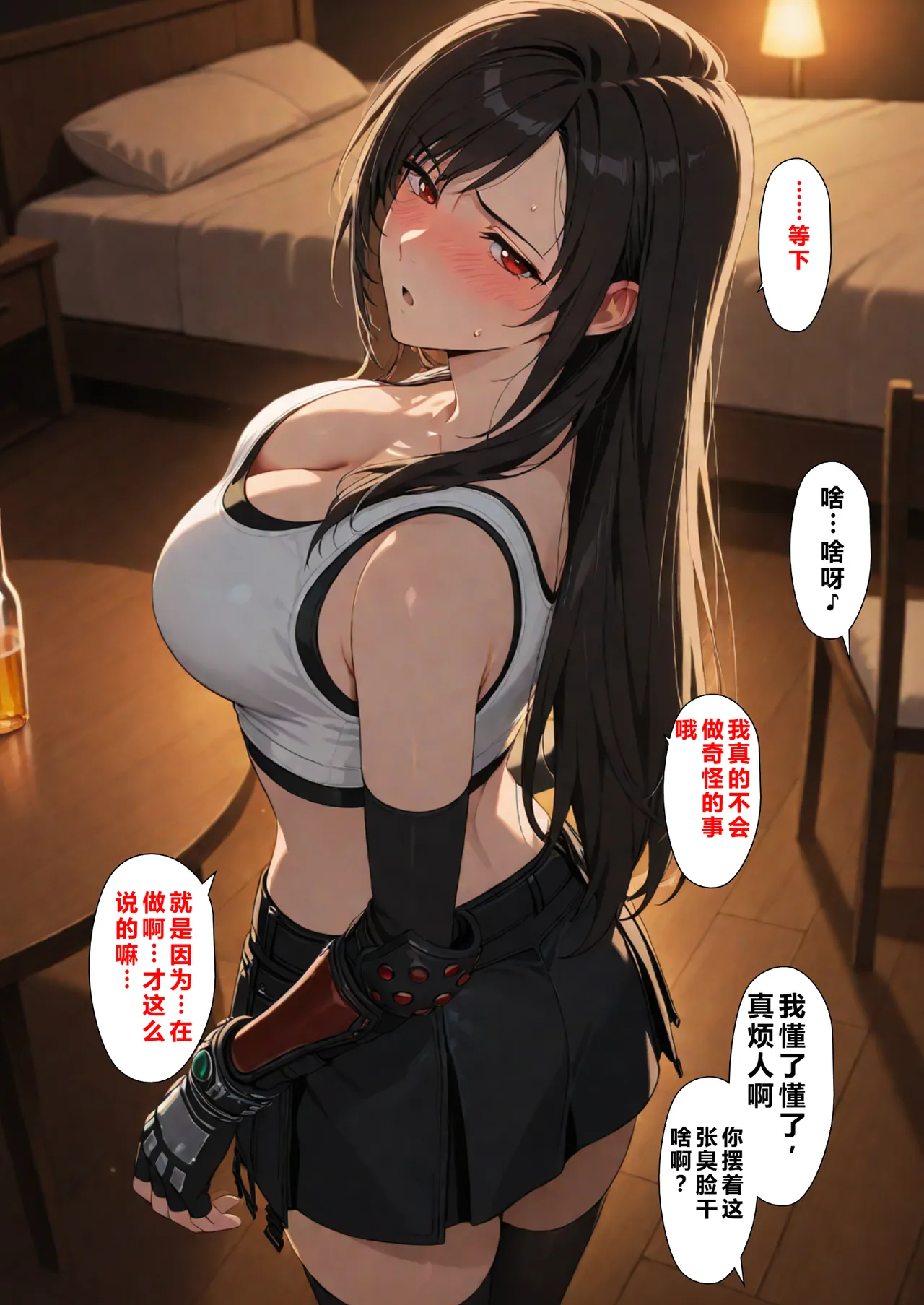 NTレボ 看板娘の金銭事情22.欲求不満編重度NTR爱好者个人翻译 - Image 32