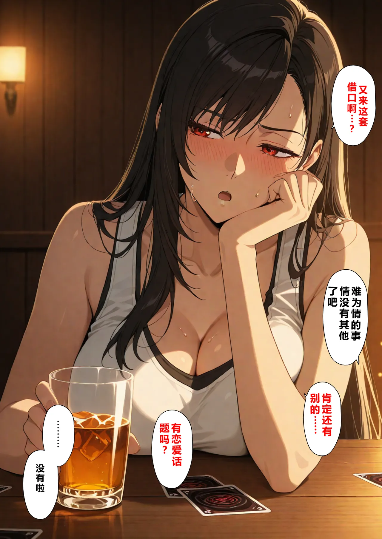 NTレボ 看板娘の金銭事情22.欲求不満編重度NTR爱好者个人翻译 - Image 35