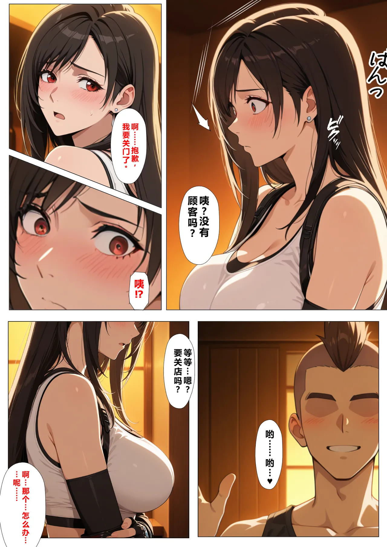 NTレボ 看板娘の金銭事情22.欲求不満編重度NTR爱好者个人翻译 - Image 8