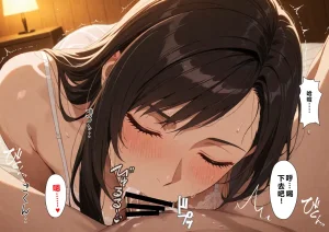 NTレボ 看板娘の金銭事情22.欲求不満編重度NTR爱好者个人翻译 - Page 115