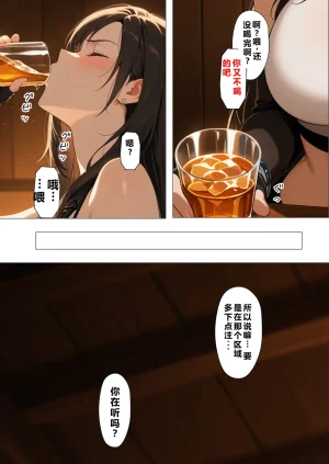 NTレボ 看板娘の金銭事情22.欲求不満編重度NTR爱好者个人翻译 - Page 13