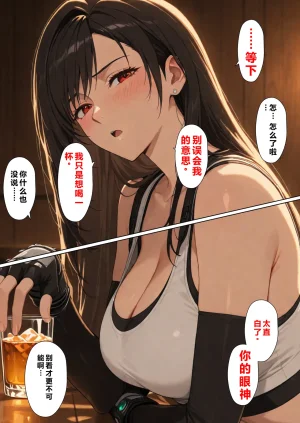 NTレボ 看板娘の金銭事情22.欲求不満編重度NTR爱好者个人翻译 - Page 15