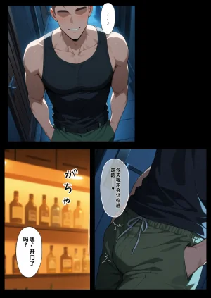 NTレボ 看板娘の金銭事情22.欲求不満編重度NTR爱好者个人翻译 - Page 148