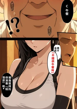 NTレボ 看板娘の金銭事情22.欲求不満編重度NTR爱好者个人翻译 - Page 152