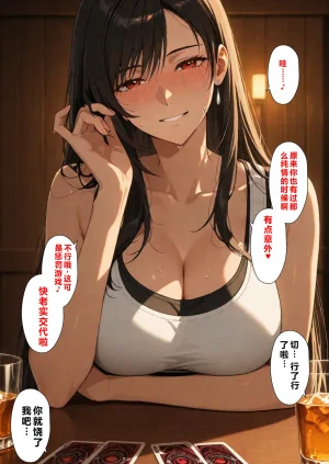 NTレボ 看板娘の金銭事情22.欲求不満編重度NTR爱好者个人翻译 - Page 34