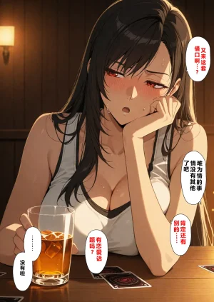 NTレボ 看板娘の金銭事情22.欲求不満編重度NTR爱好者个人翻译 - Page 35