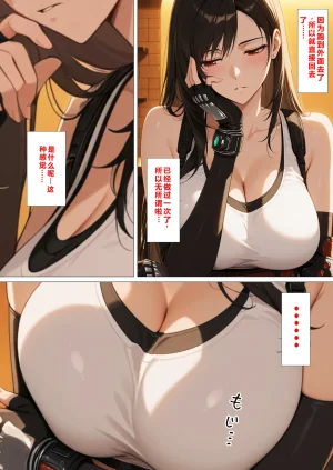 NTレボ 看板娘の金銭事情22.欲求不満編重度NTR爱好者个人翻译 - Page 5