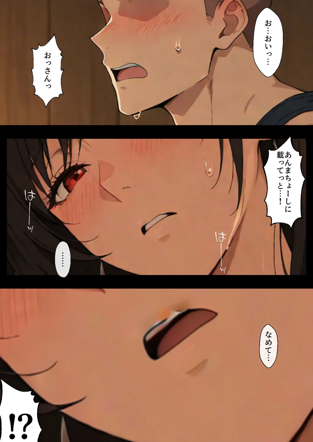 NTレボ 看板娘の金銭事情3 見せつけ編 - Image 24