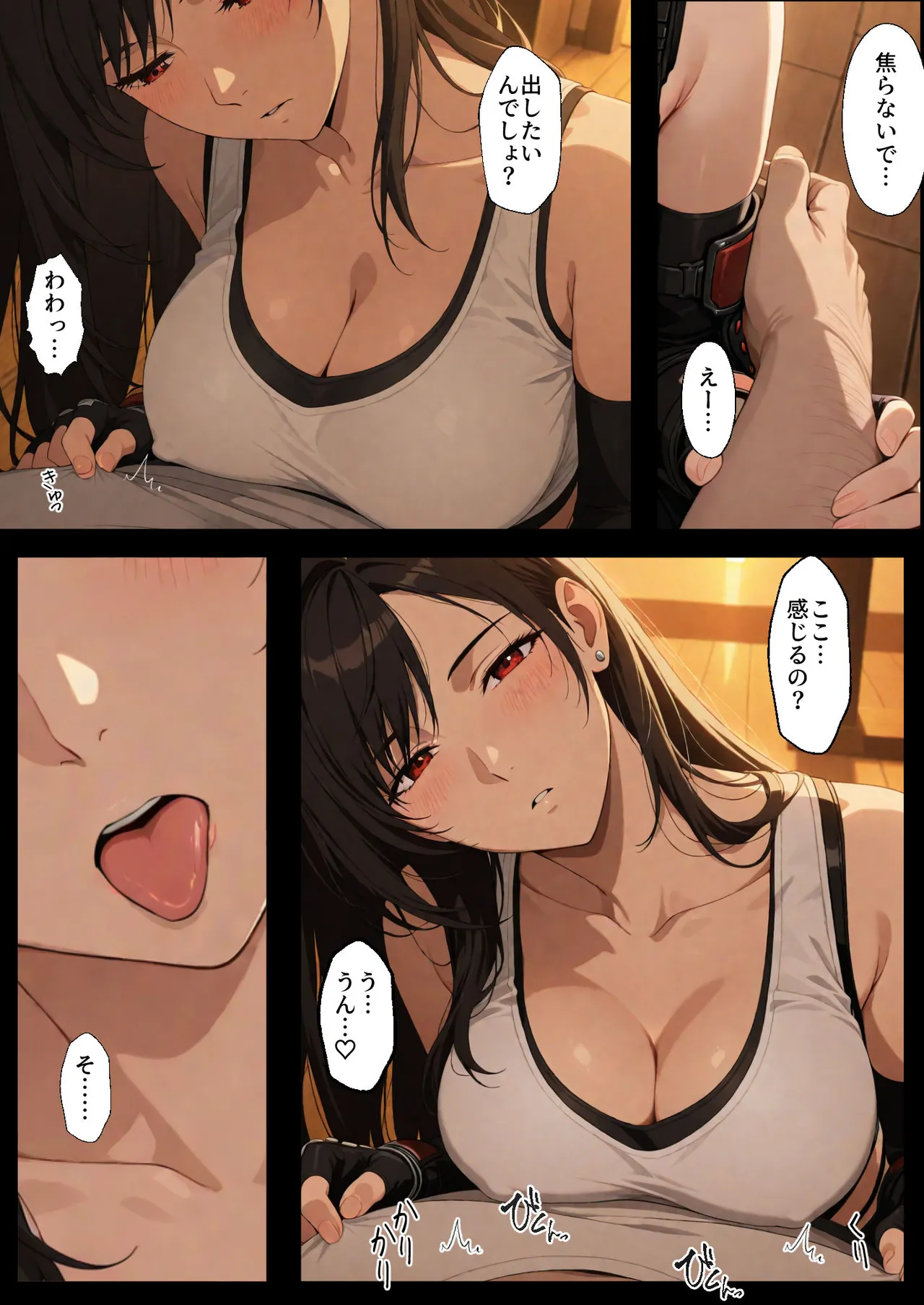 NTレボ 看板娘の金銭事情3 見せつけ編 - Image 7