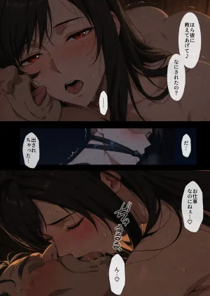 NTレボ 看板娘の金銭事情3 見せつけ編 - Page 98