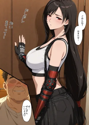 NTレボ 看板娘の金銭事情3 見せつけ編 - Page 3